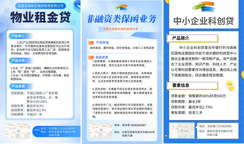 融资产品.png
